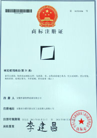 偉豪玻璃商標(biāo)注冊證